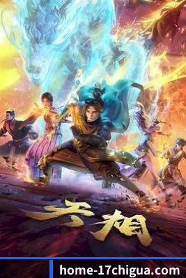 用真相积累路人盘价值